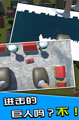 巨人模拟器无限步数最新版安卓