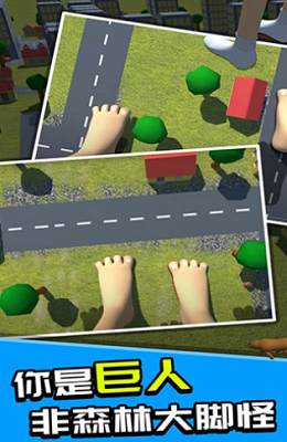 巨人模拟器无限步数最新版安卓
