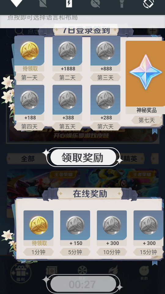 天天换皮肤手机版苹果版