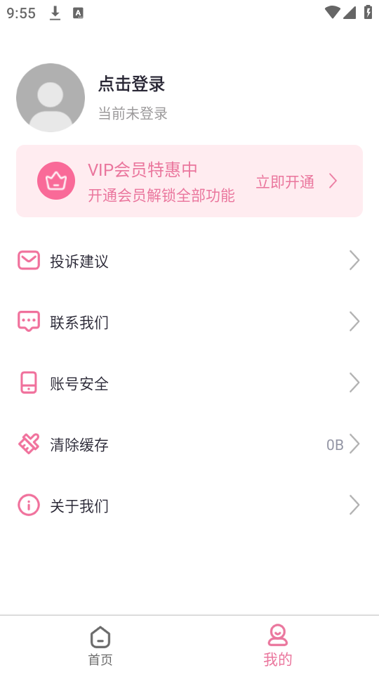 趣提词app手机最新版