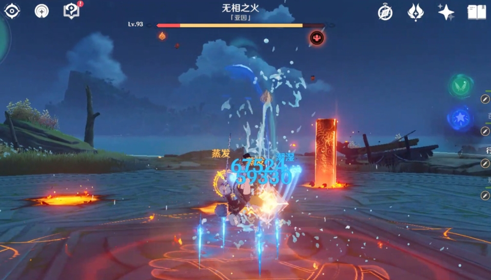 原神无相之火位置怎么去