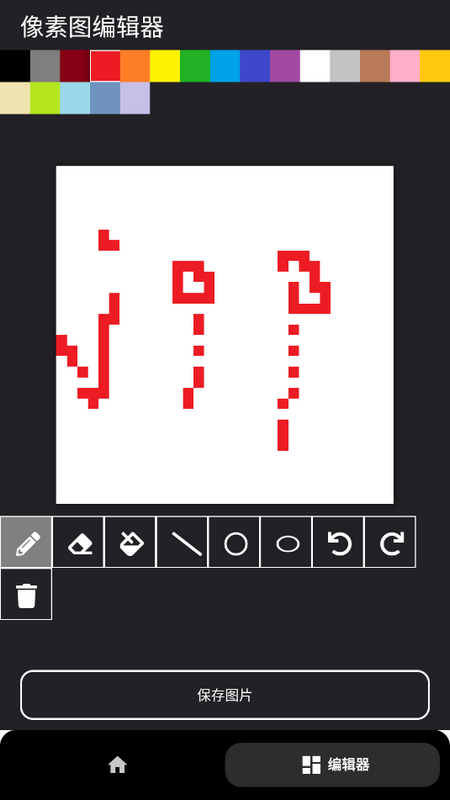 像素生成器ios下载安装