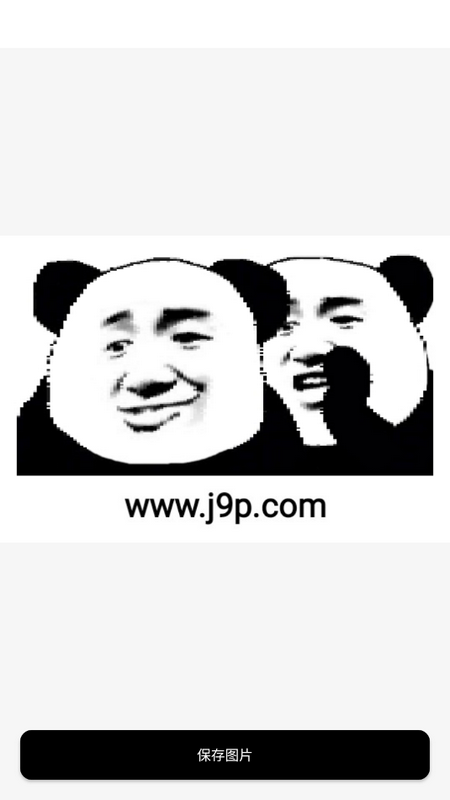 像素生成器ios下载安装