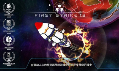 先发制人汉化最新版手游