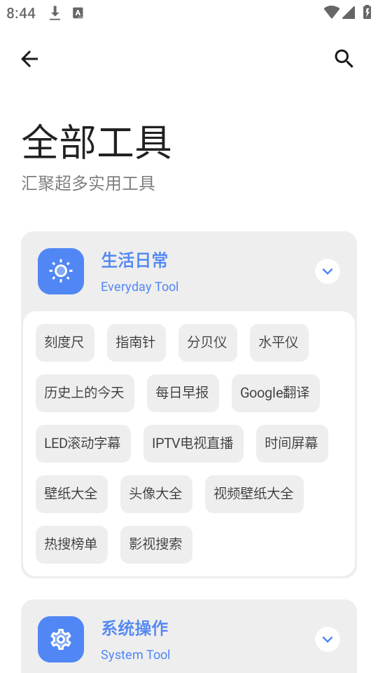 搜软盒子免费版下载