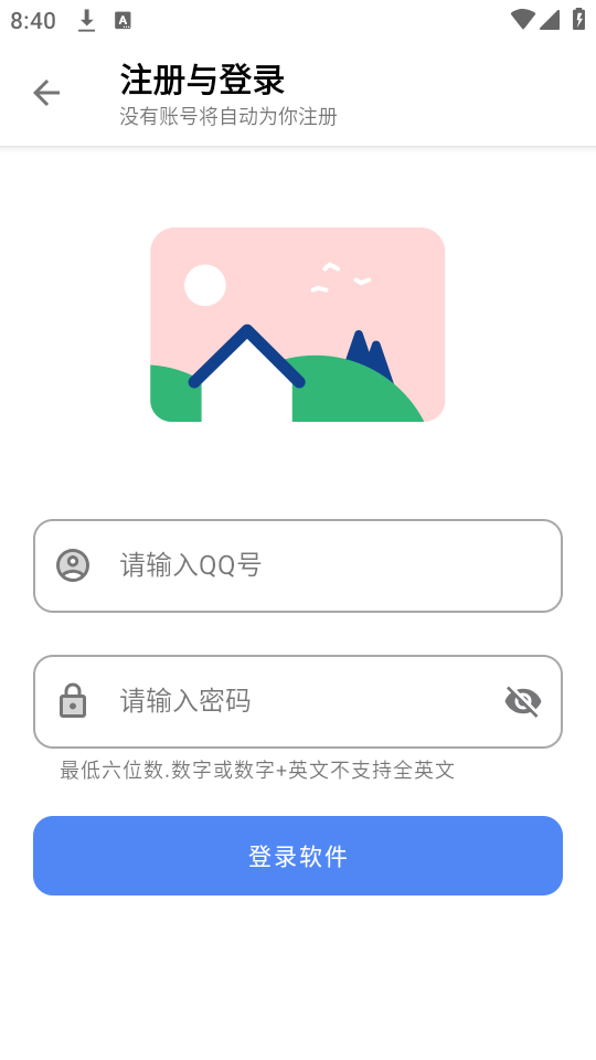搜软盒子免费版下载