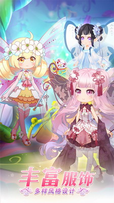 小花仙守护天使最新免费版下载