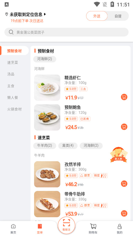 舌尖英雄下载免费版