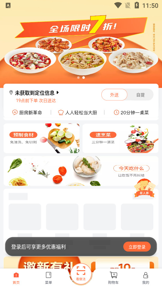 舌尖英雄下载免费版