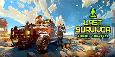 最后的幸存者僵尸最新版游戏下载
