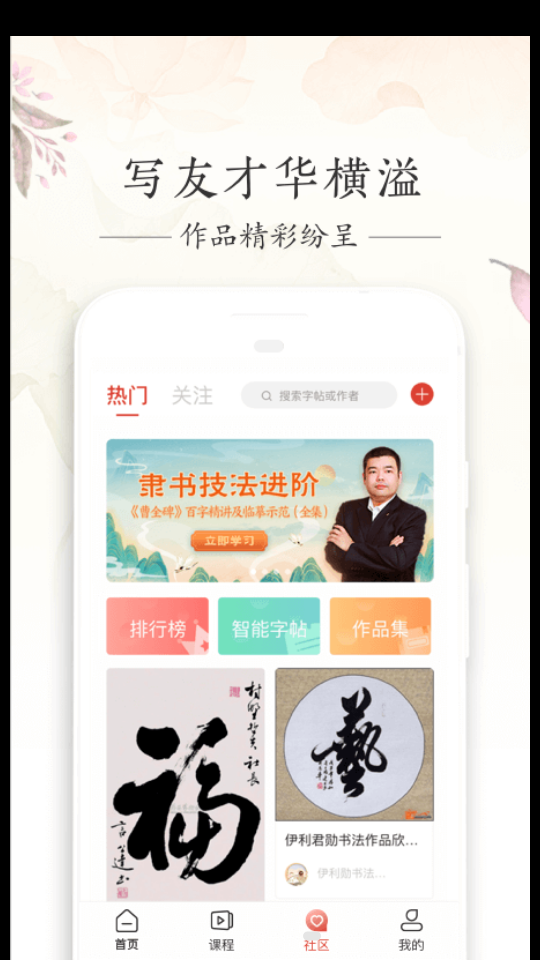 写字先生免费版手机版