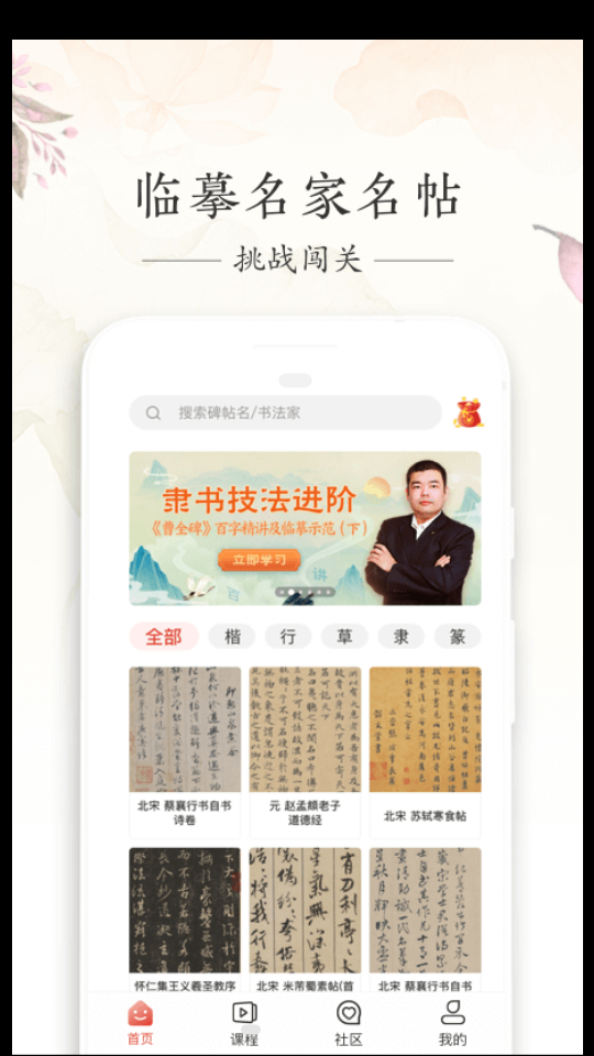 写字先生免费版手机版