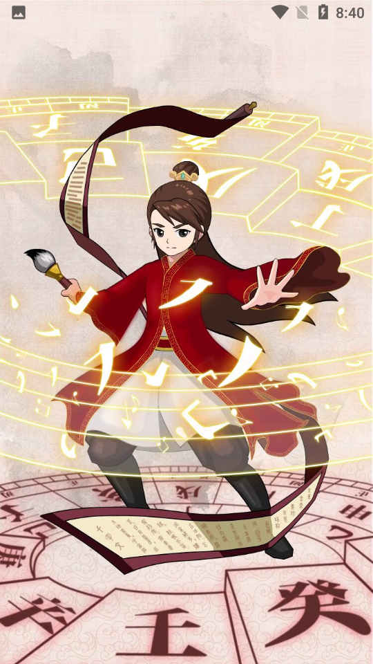 写字先生免费版手机版