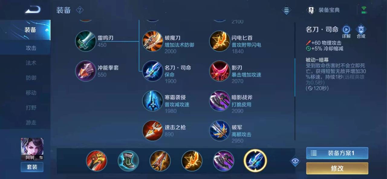 王者荣耀阿珂怎么玩