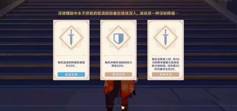 原神5.5深渊怎么打满星