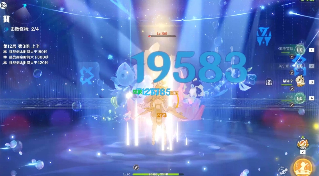 原神5.5深渊怎么打满星