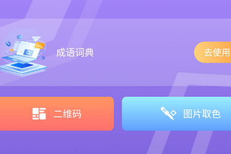 龙凤工具箱安卓版