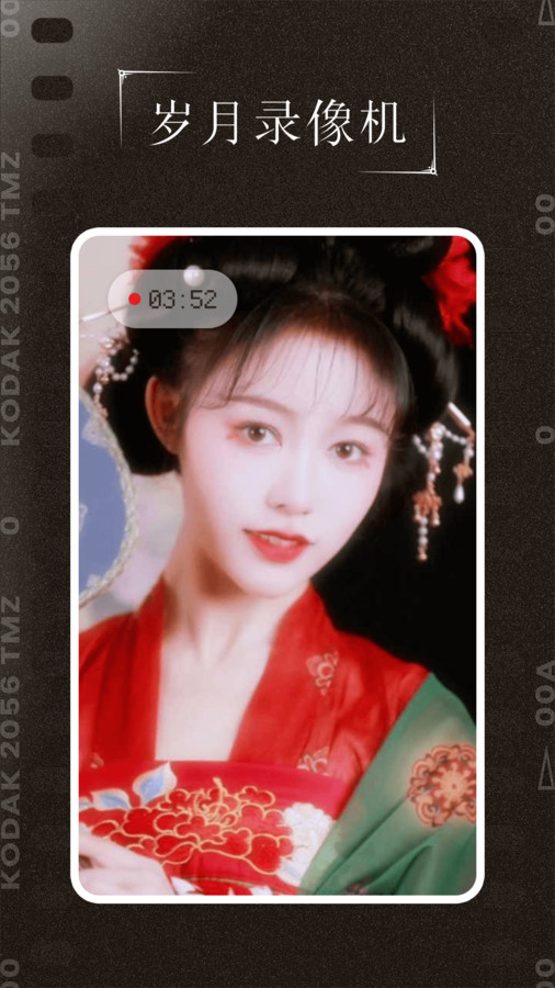 千禧年相机苹果下载免费版