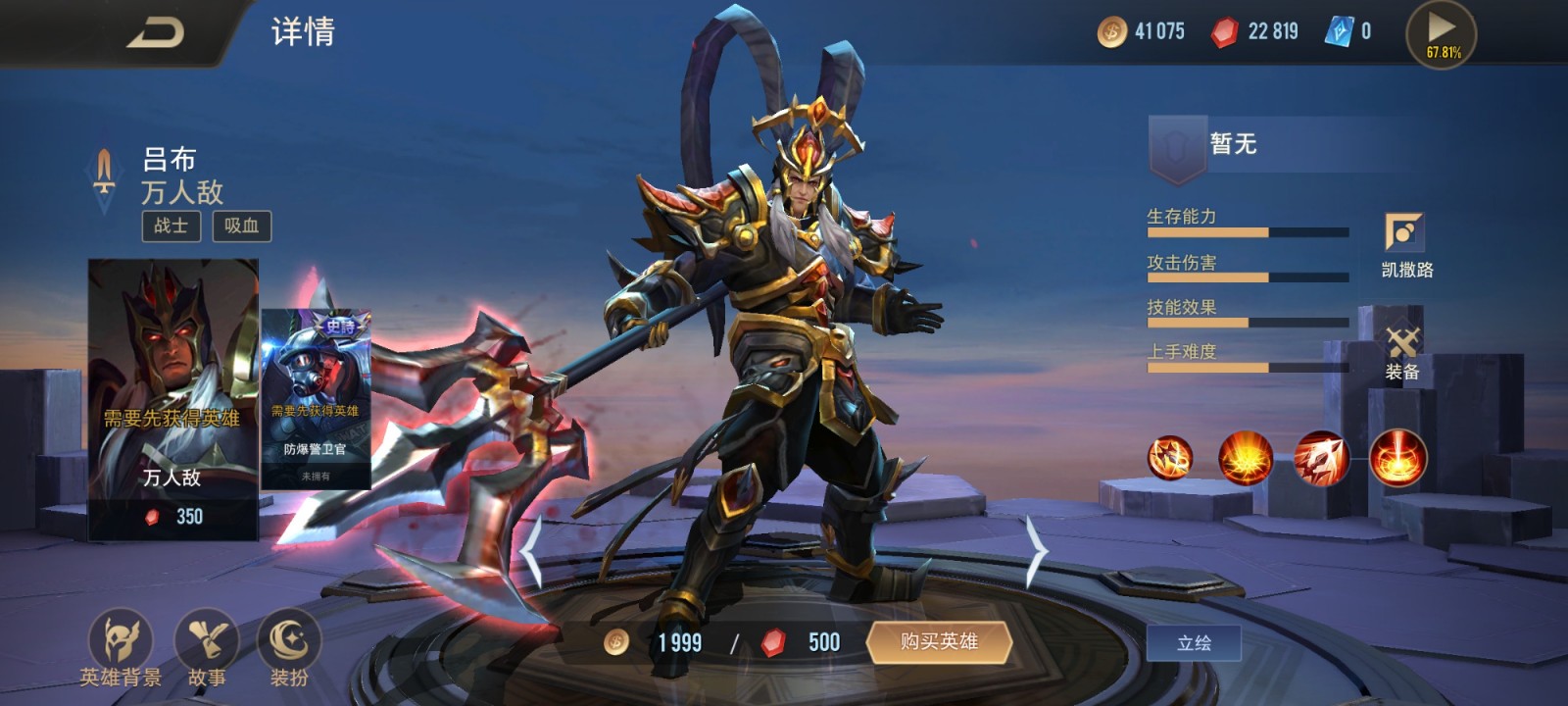 传说对决吕布怎么玩