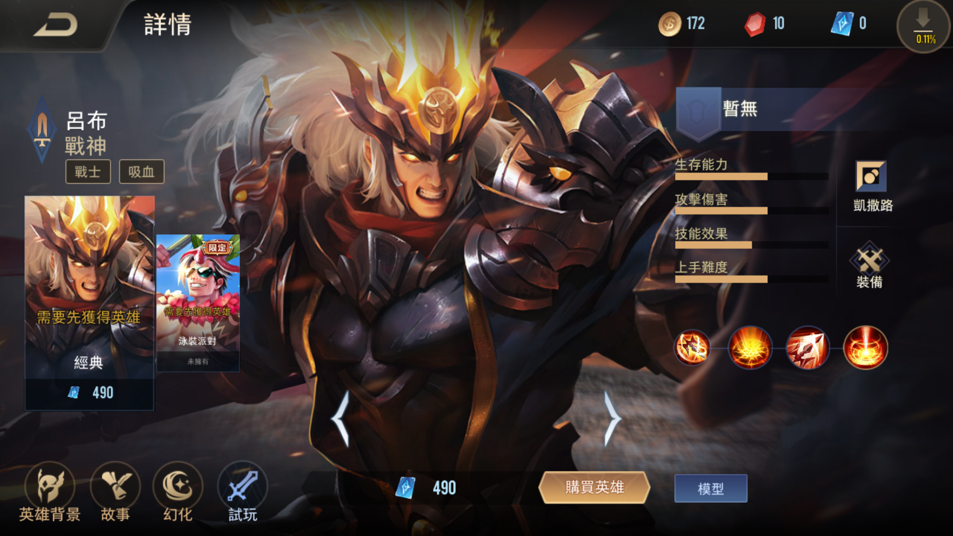 传说对决吕布怎么玩