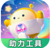 蛋仔派对助力工具下载ios版本