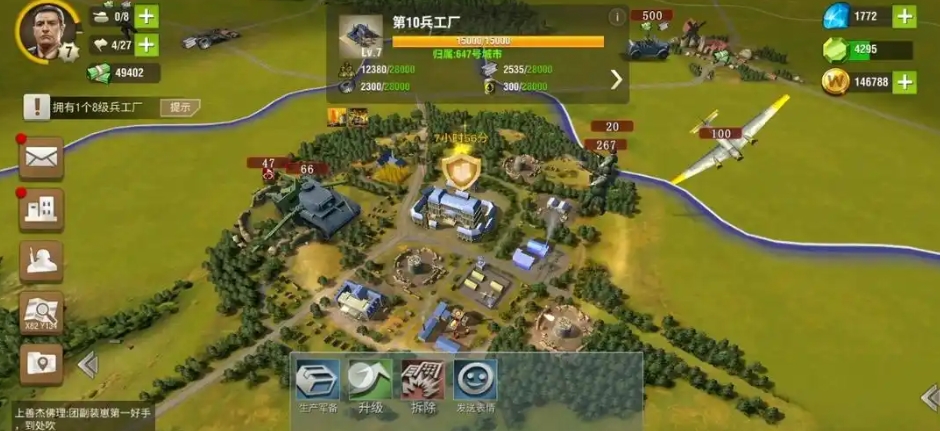 二战风云2手游如何快速发育