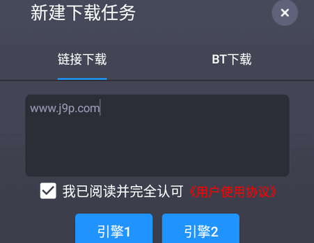 溯洄下载器软件手机版