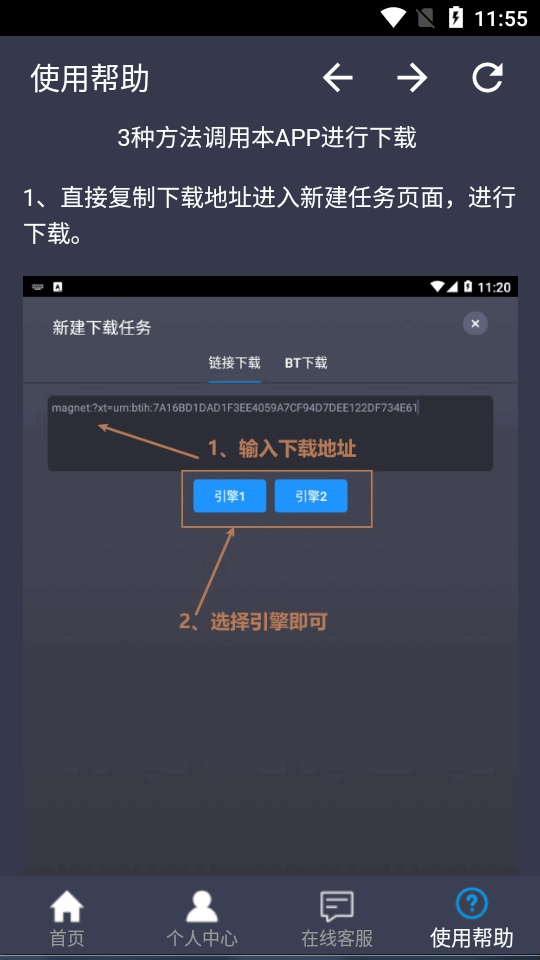 溯洄下载器软件手机版