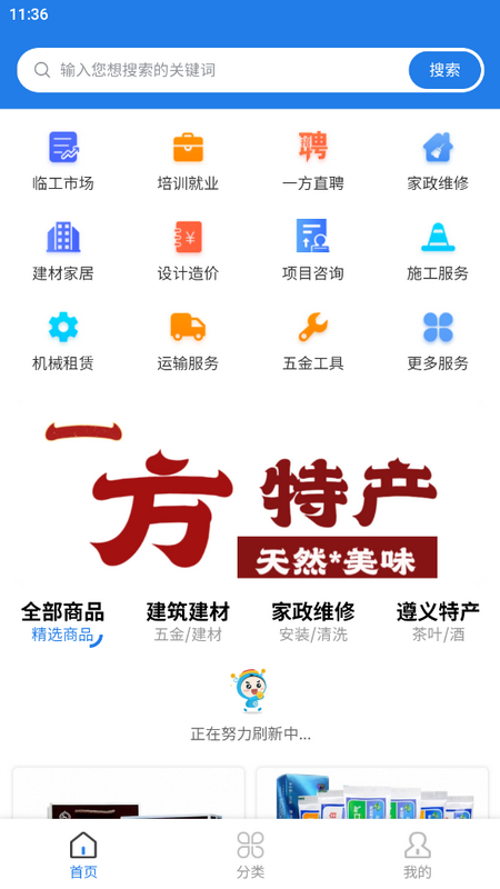 一方造app官方版