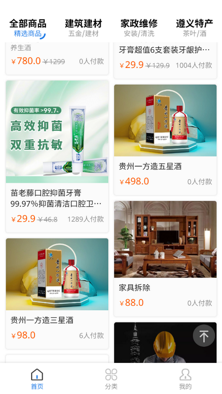 一方造手机版ios版