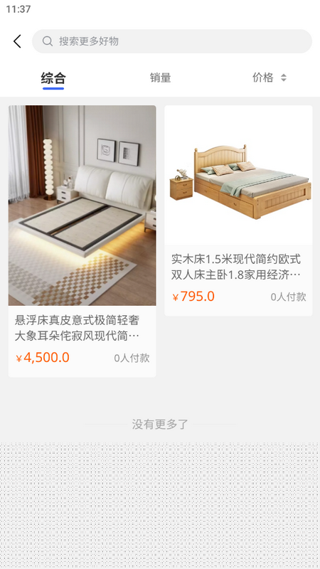 一方造手机版ios版