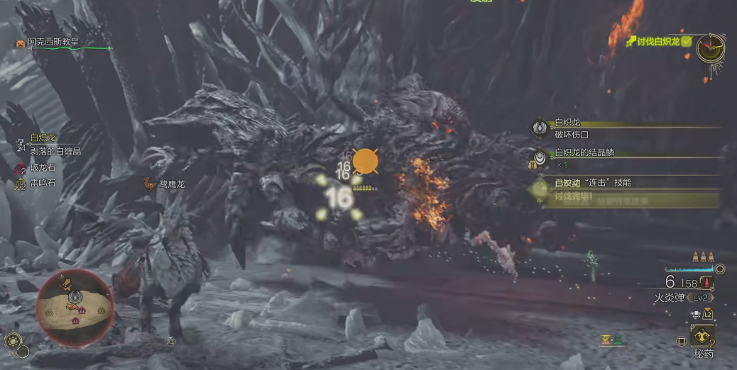 怪物猎人荒野白炽龙怎么打