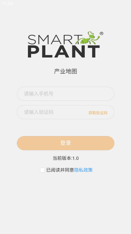 产业地图手机版苹果版