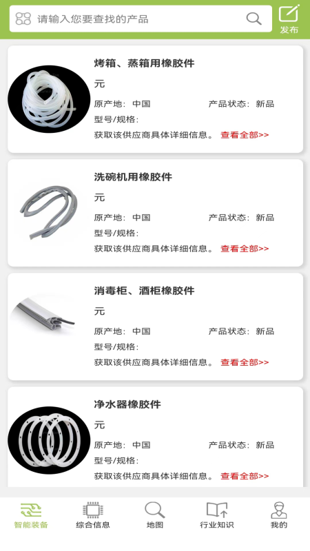 产业地图手机版苹果版