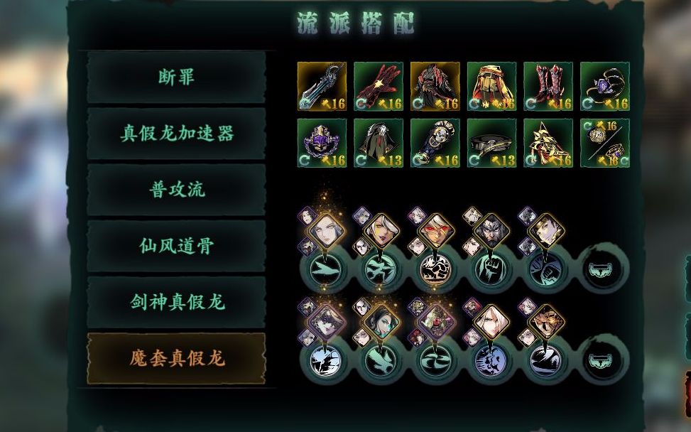 影之刃龙套怎么获得