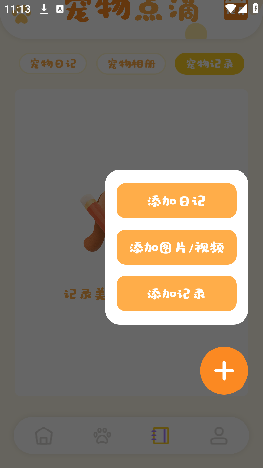 猫咪聊天翻译器下载安装ios版