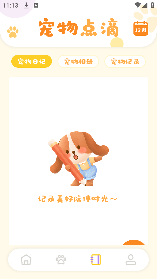 猫咪聊天翻译器下载安装ios版