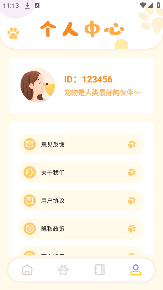 猫咪聊天翻译器下载安装ios版