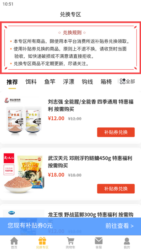 渔具之家手机免费版