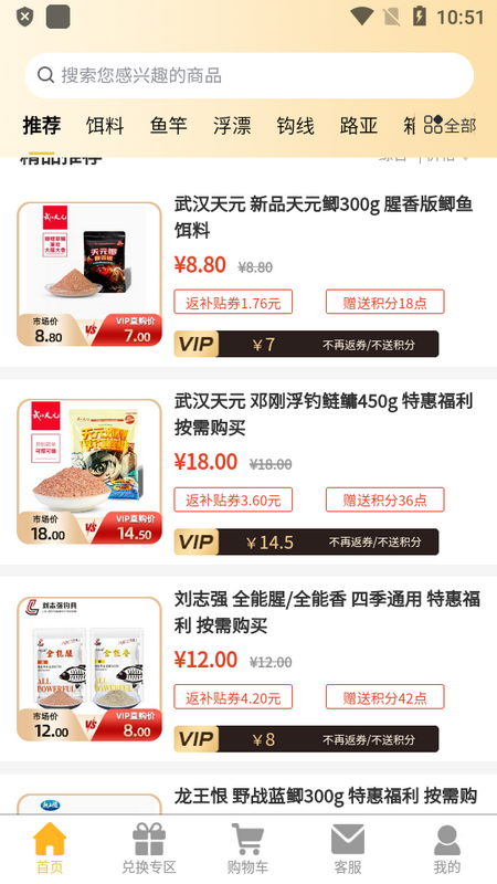 渔具之家手机免费版