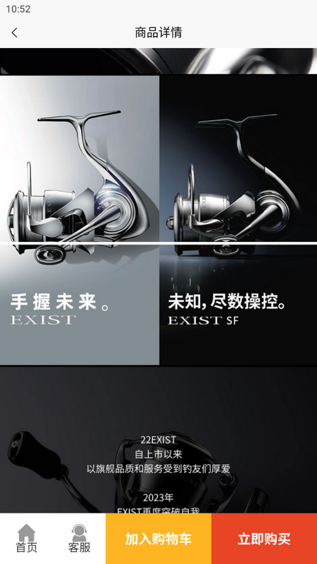 渔具之家手机免费版