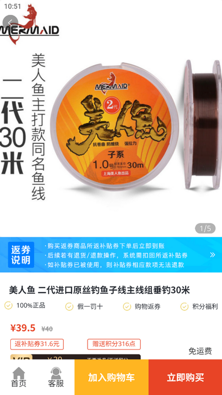 渔具之家手机免费版