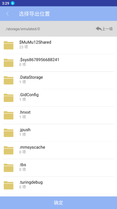 物联助手免费版苹果版