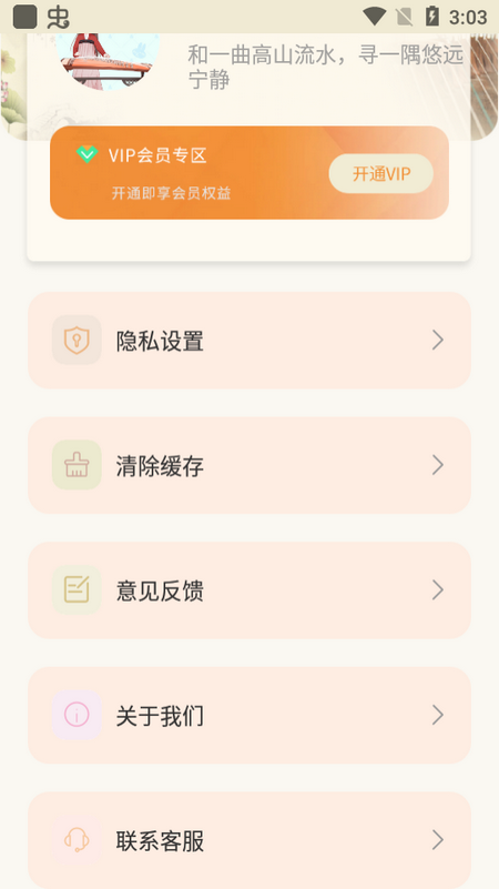 电子古筝ios版下载