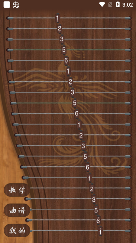 电子古筝ios版下载