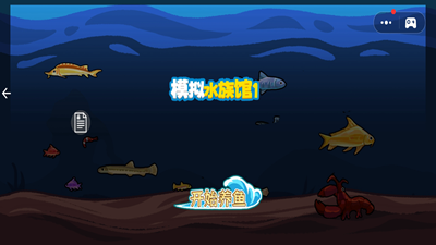 模拟水族馆1内购版最新版安卓下载