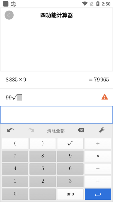 数学函数图形计算器免费下载ios版