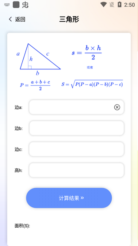 数学函数图形计算器免费下载ios版