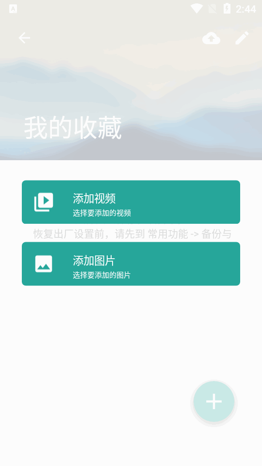 私密相册手机下载ios版