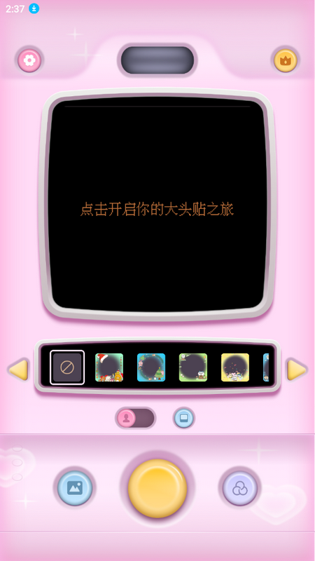 复古大头贴手机免费下载